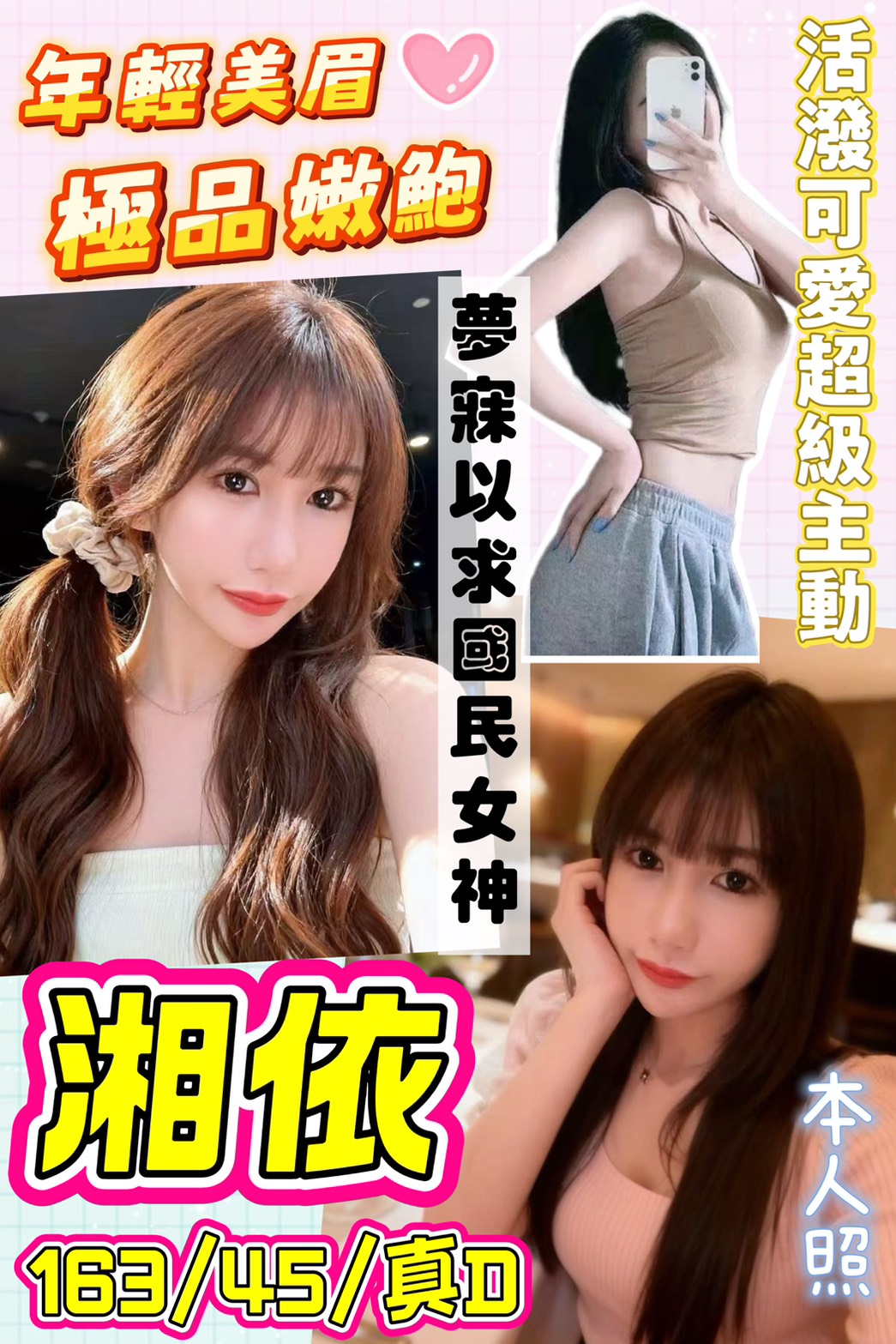 桃園定點茶 湘依 援交