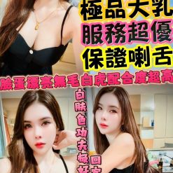 新竹定點茶 滋蔓 援交