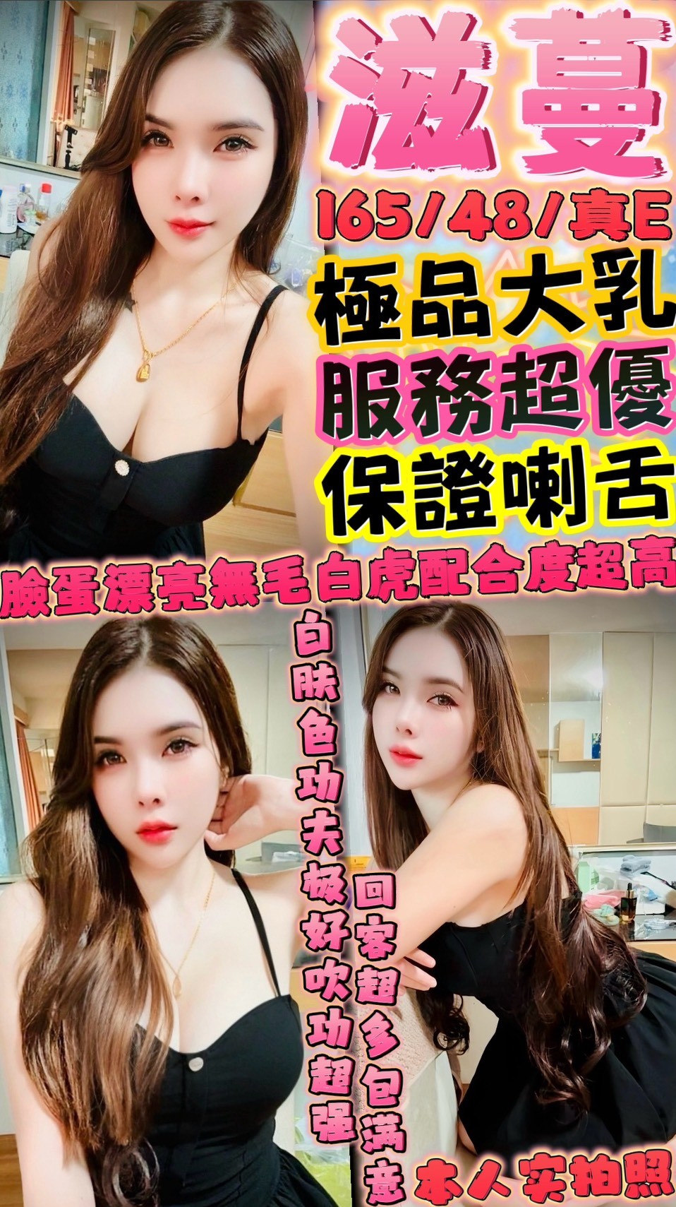 新竹定點茶 滋蔓 援交