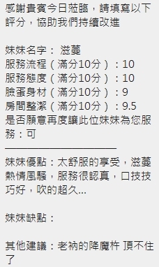 新竹定點茶 滋蔓 援交:圖片 18