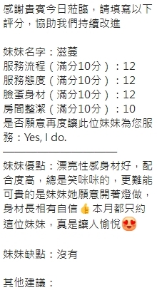 新竹定點茶 滋蔓 援交:圖片 9