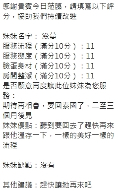 新竹定點茶 滋蔓 援交:圖片 8