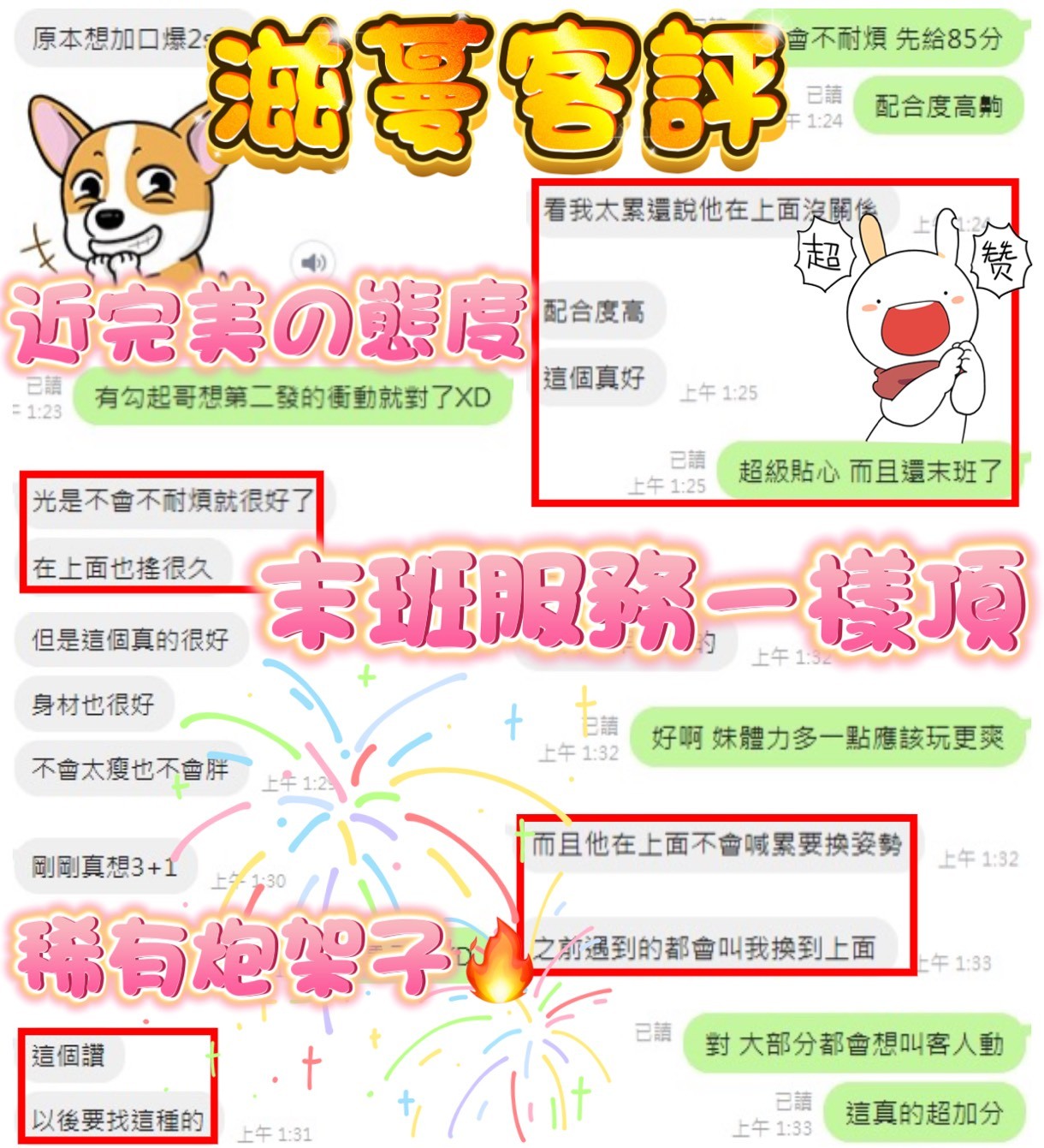 新竹定點茶 滋蔓 援交:圖片 6