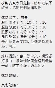 新竹定點茶 滋蔓 援交:圖片 17