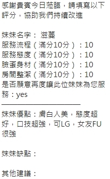 新竹定點茶 滋蔓 援交:圖片 15