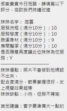 新竹定點茶 滋蔓 援交:圖片 14