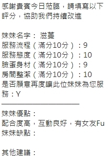 新竹定點茶 滋蔓 援交:圖片 13