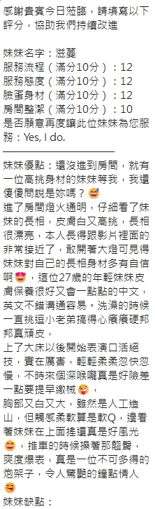 新竹定點茶 滋蔓 援交:圖片 12