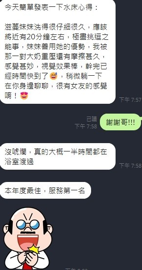 新竹定點茶 滋蔓 援交:圖片 11