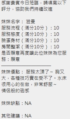 新竹定點茶 滋蔓 援交:圖片 10