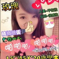 高雄外送茶 玫瑰 援交
