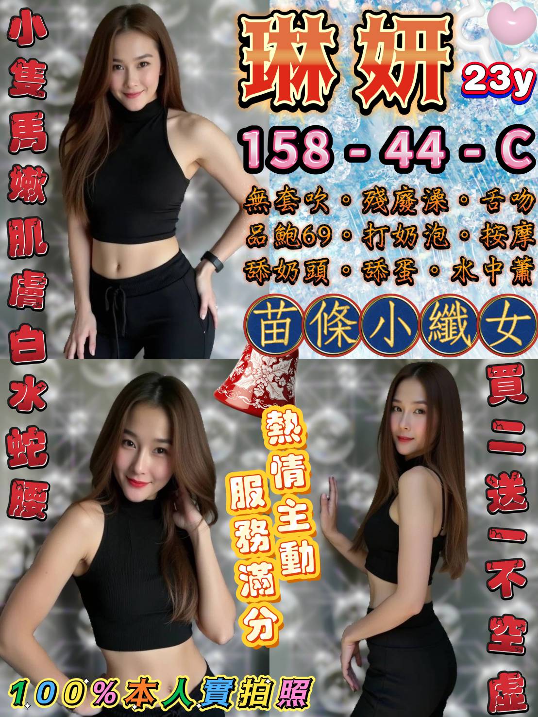 台北定點茶 琳妍 援交