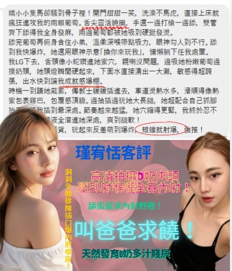 桃園定點茶 瑾宥恬 援交:圖片 2