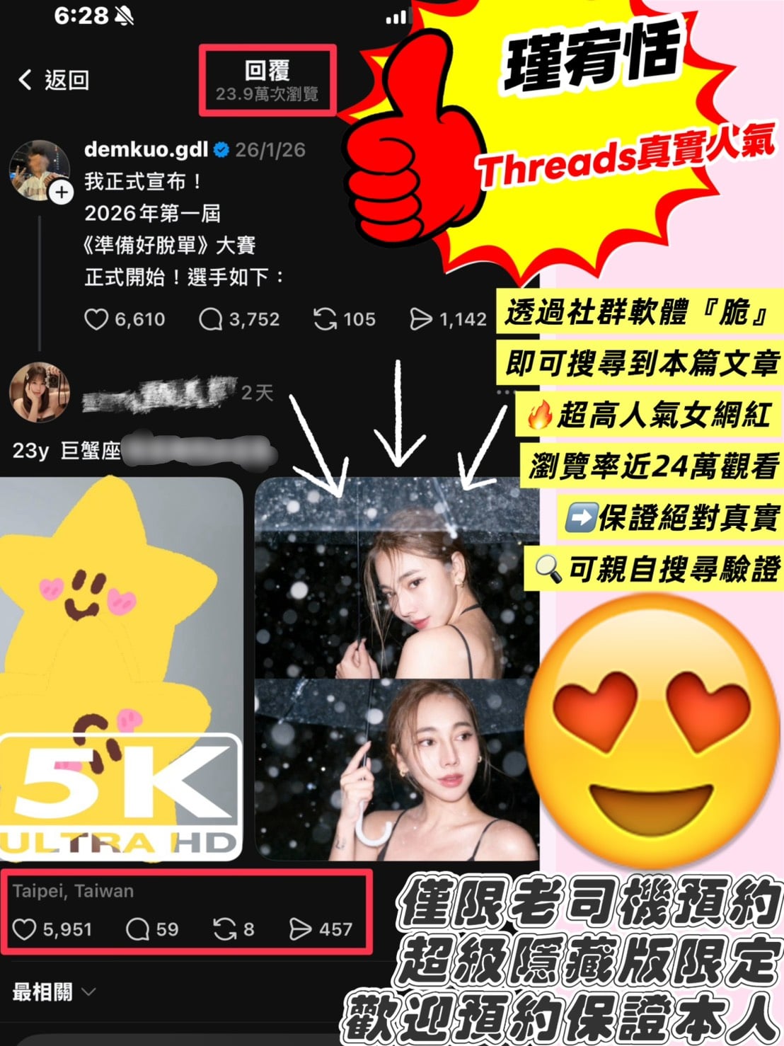 桃園定點茶 瑾宥恬 援交:圖片 3