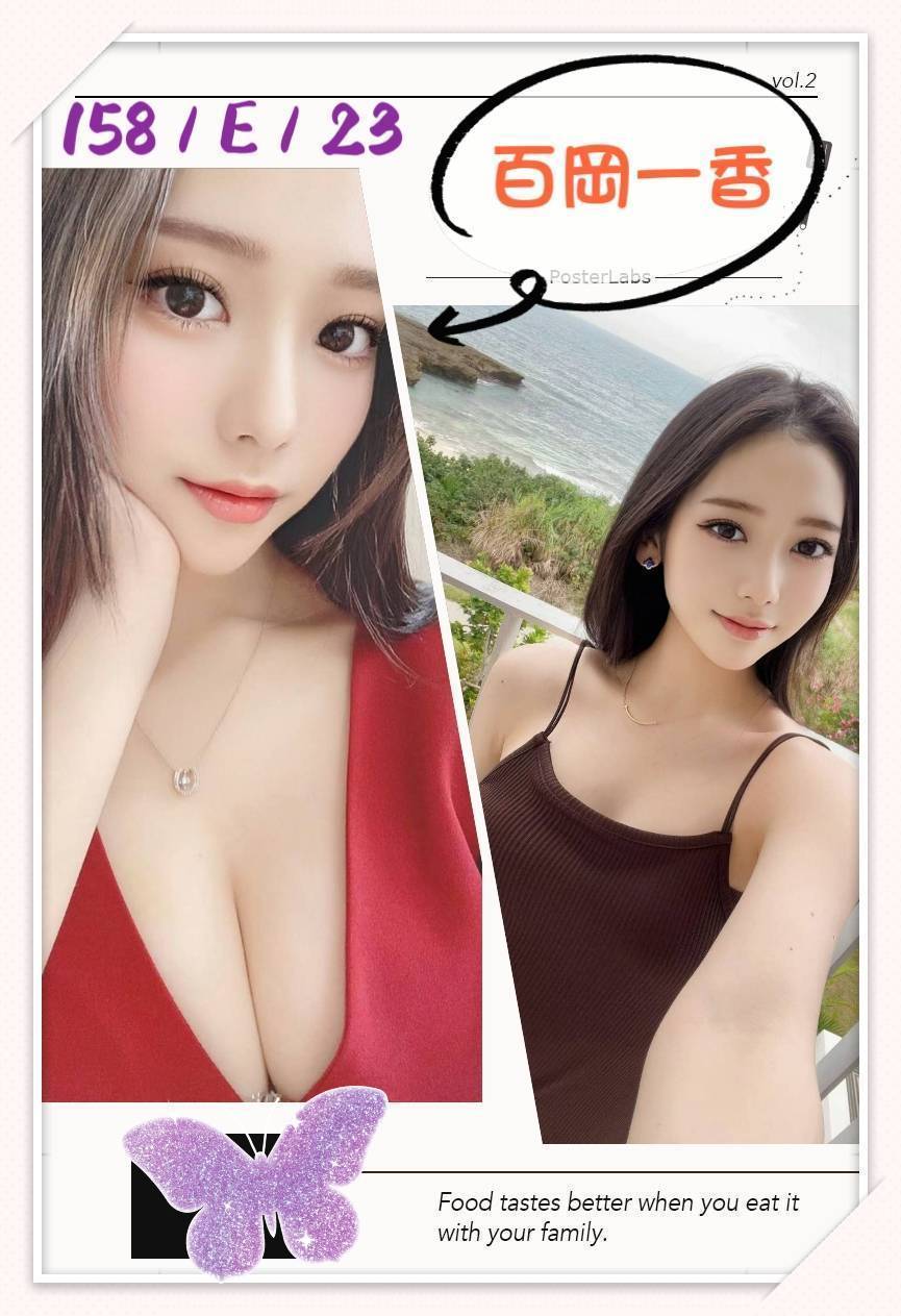 台北外送茶 百岡一香 援交