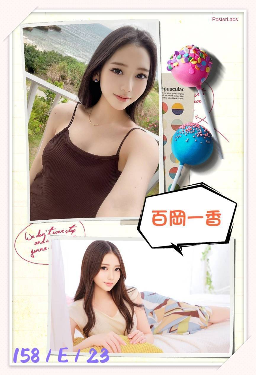 台北外送茶 百岡一香 援交:圖片 2