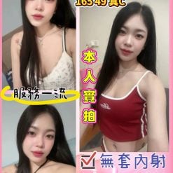 台北定點茶 皮皮 援交