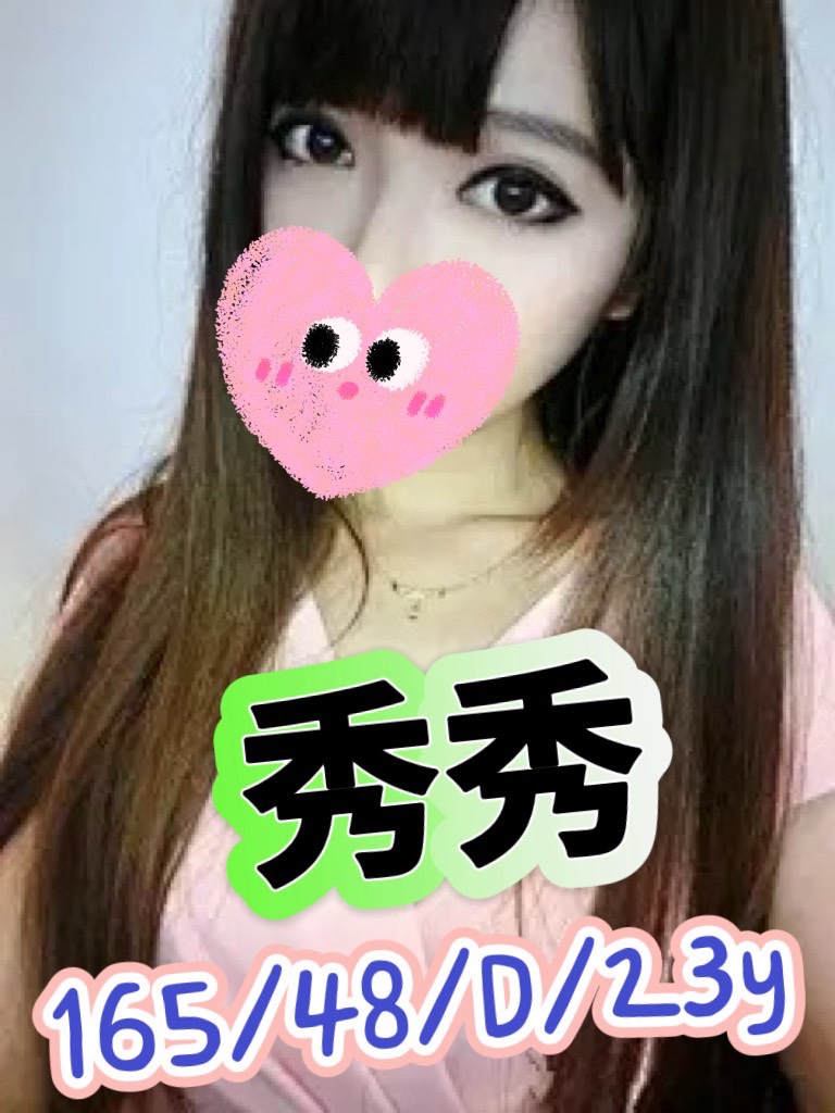 高雄外送茶 秀秀 援交