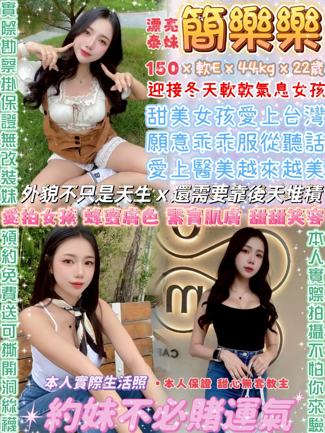 台北定點茶 簡樂樂 援交