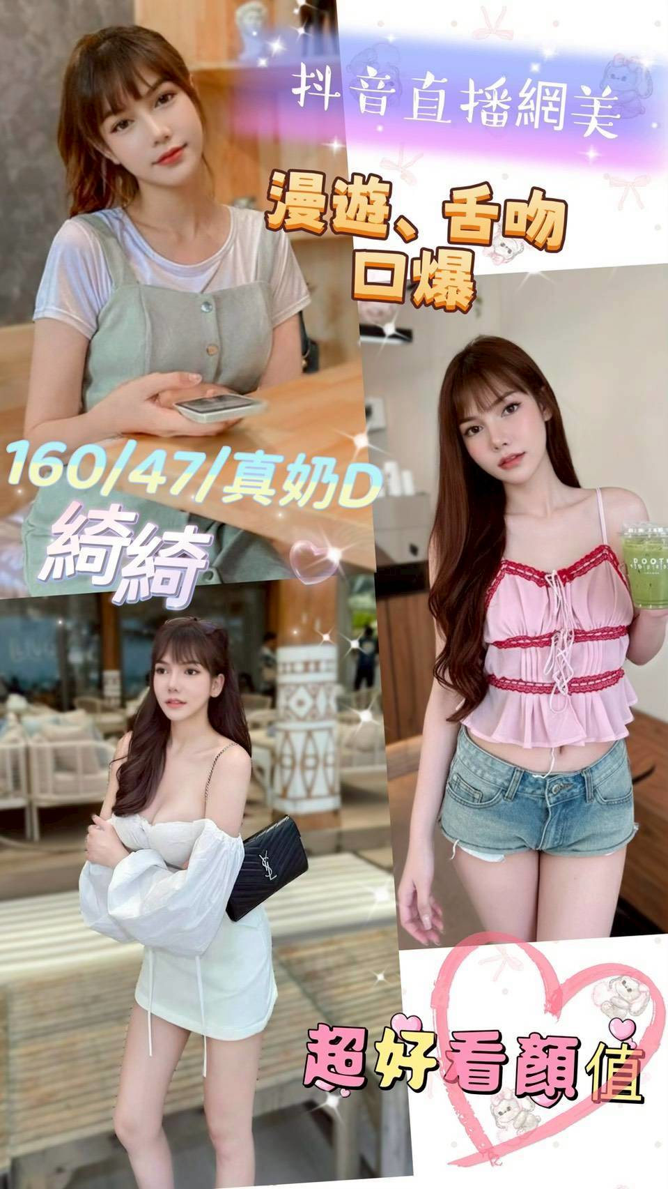 南投定點茶 綺綺 援交