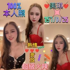 台北定點茶 美琪 援交