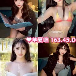 台北外送茶 芊夏唯 援交