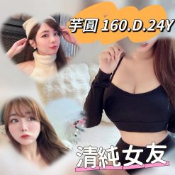 台北外送茶 芋圓 援交