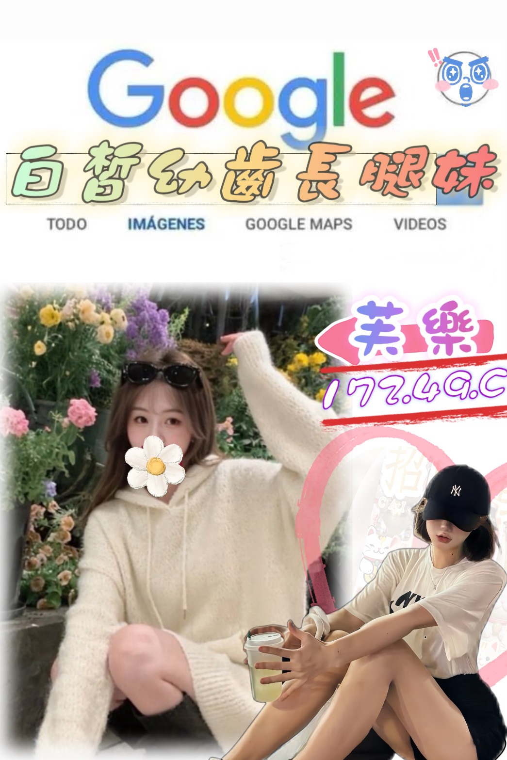 台北外送茶 芙樂 援交