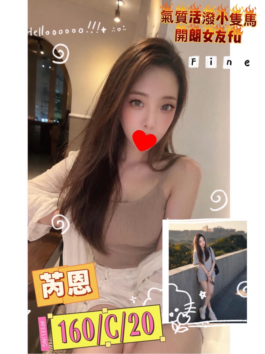 台北外送茶 芮恩 援交