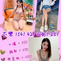 台北定點茶 芯樂 援交