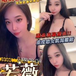 台中外送茶 若薇 援交