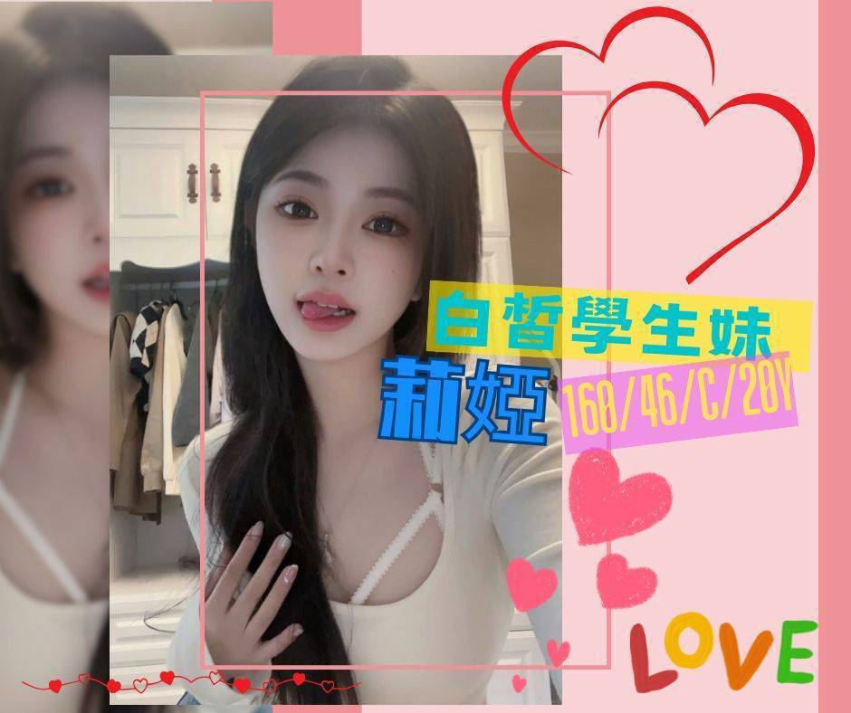 台南外送茶 莉婭 援交