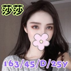 高雄外送茶 莎莎 援交