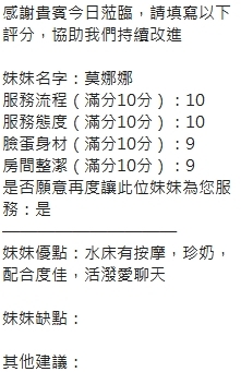 新竹定點茶 莫娜娜 援交:圖片 5