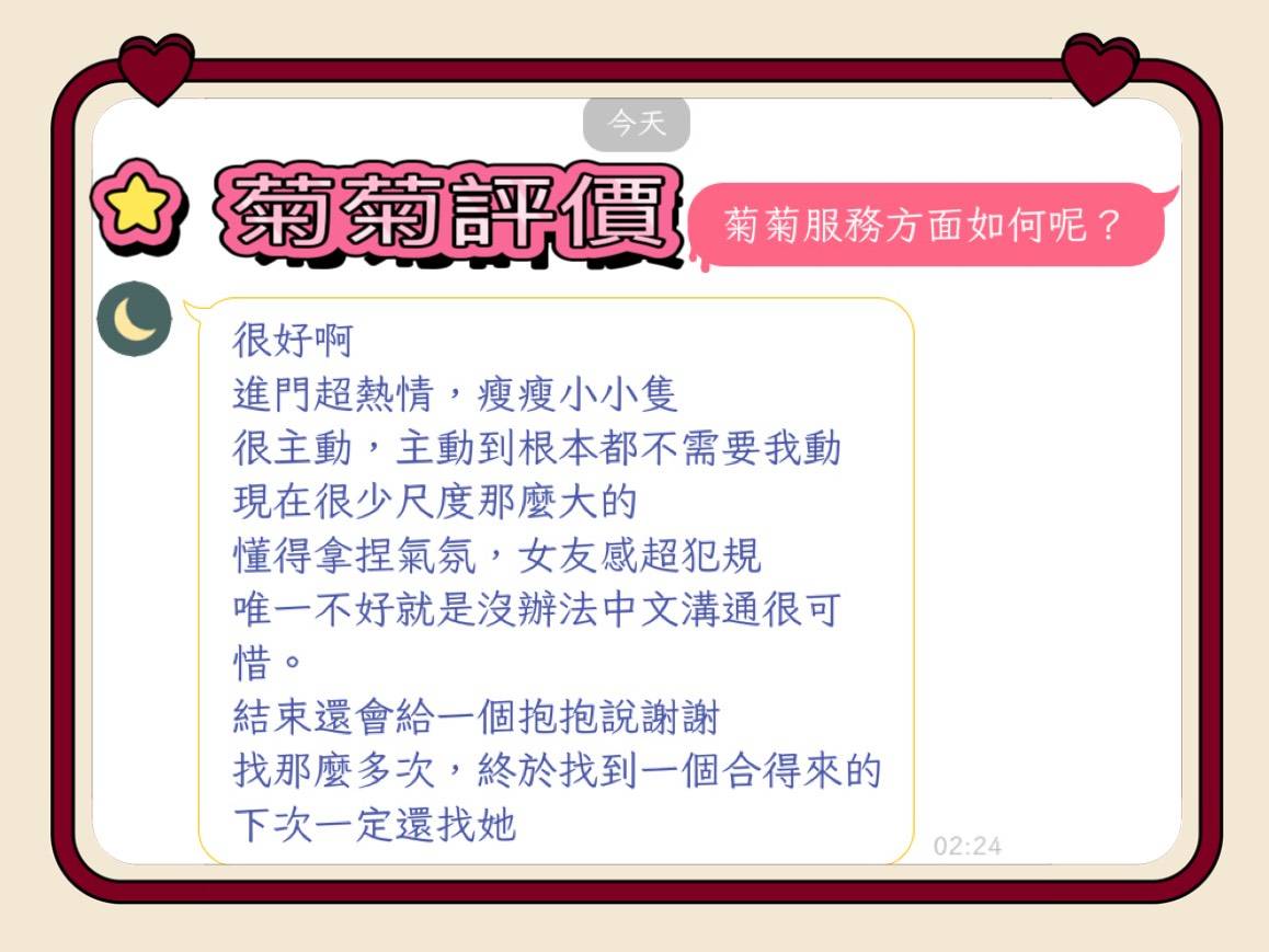 屏東外送茶 菊菊 援交:圖片 5