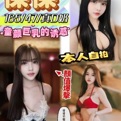 屏東定點茶 葆葆 援交