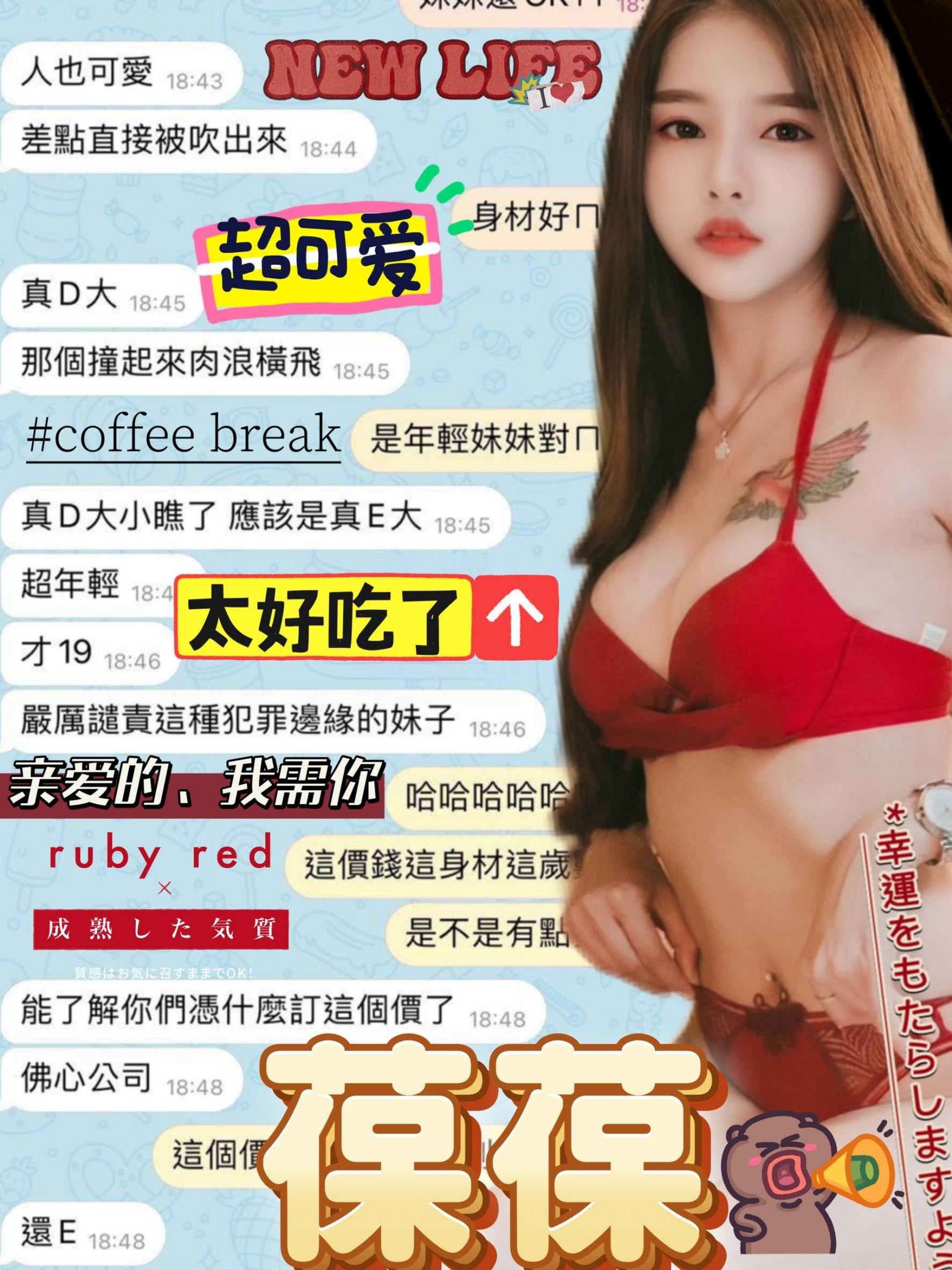 屏東定點茶 葆葆 援交:圖片 2