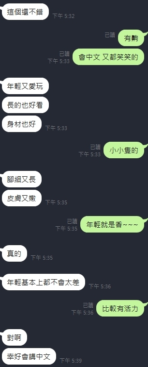 新竹定點茶 葉琳 援交:圖片 16