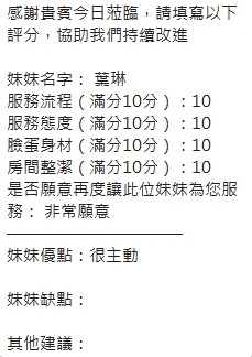 新竹定點茶 葉琳 援交:圖片 17