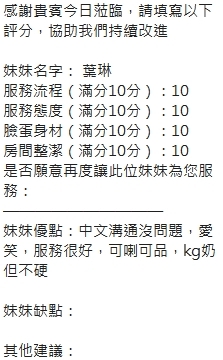 新竹定點茶 葉琳 援交:圖片 9