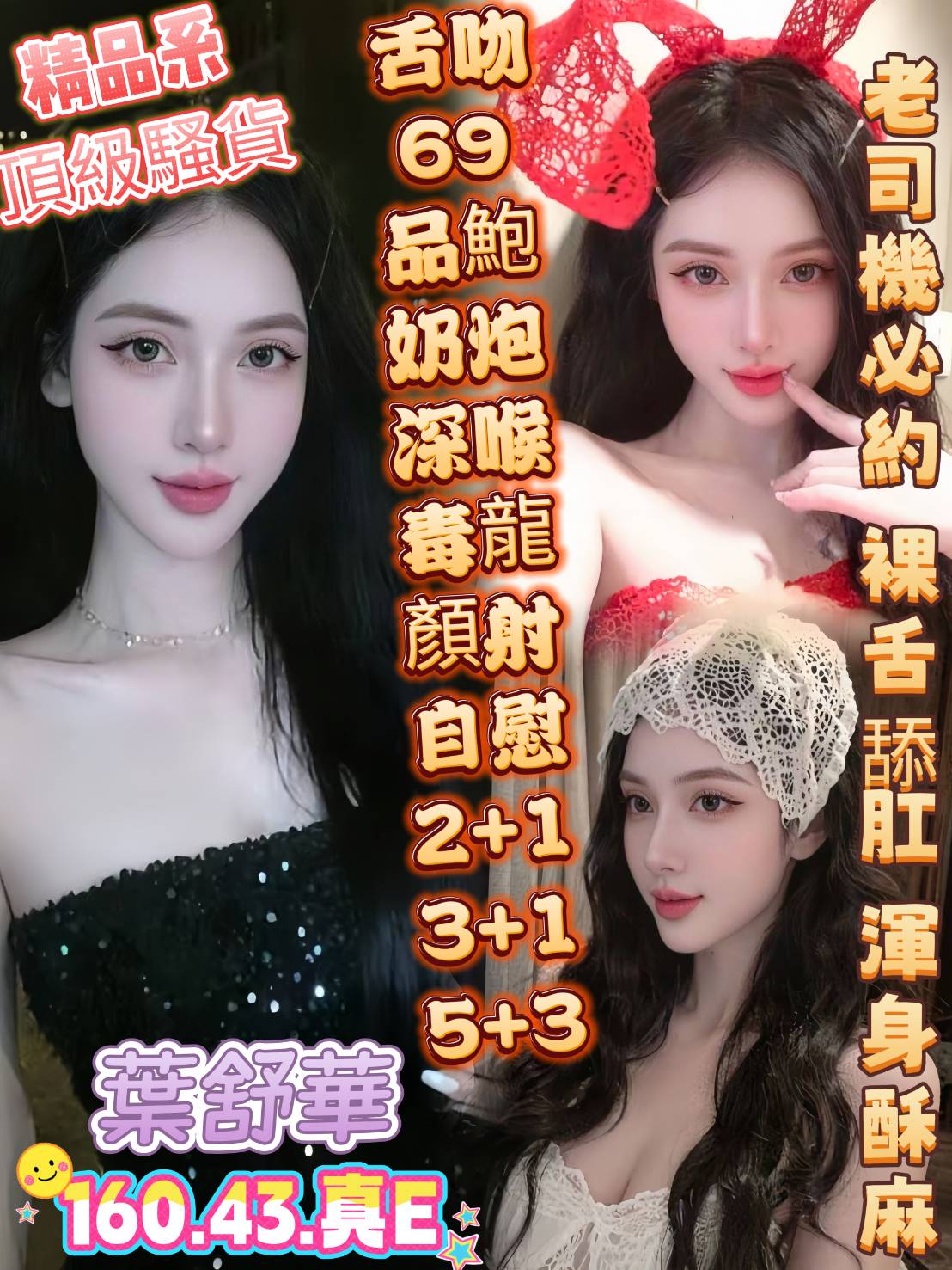 高雄定點茶 葉舒華 援交