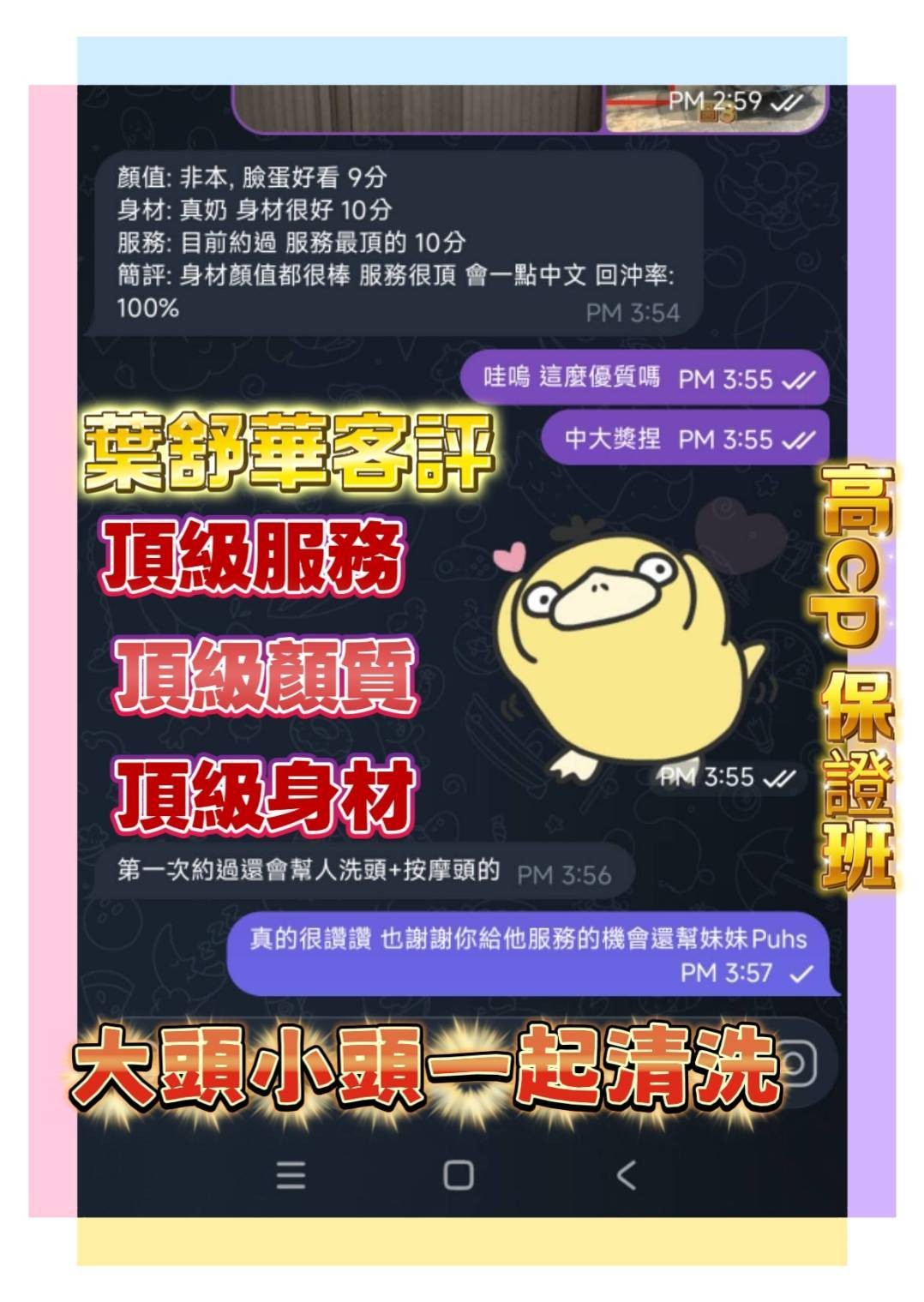 高雄定點茶 葉舒華 援交:圖片 3