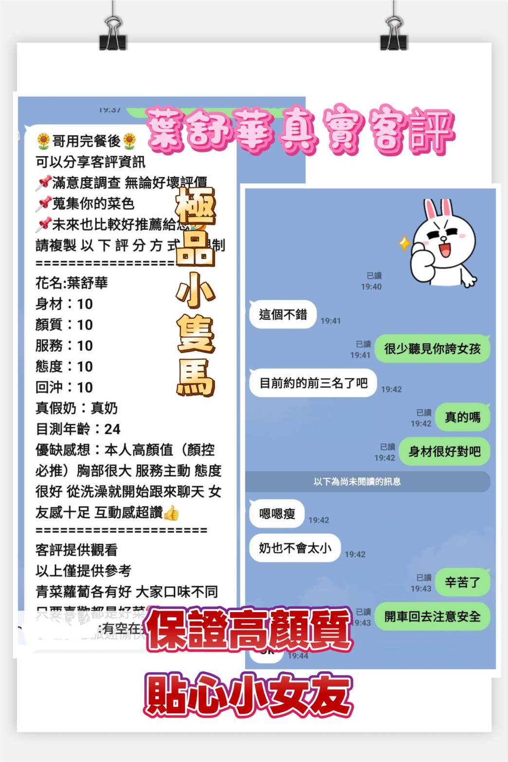 高雄定點茶 葉舒華 援交:圖片 6