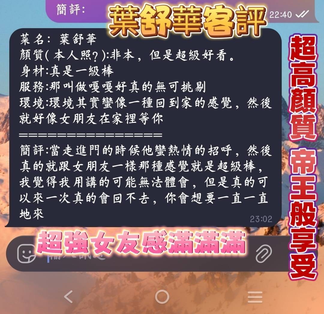 高雄定點茶 葉舒華 援交:圖片 7