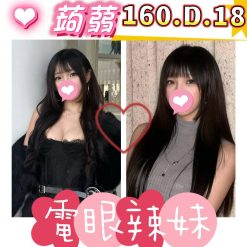 台北外送茶 蒟蒻 援交