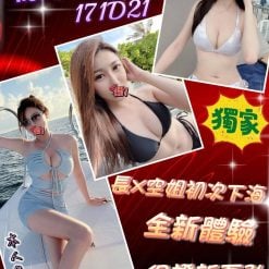 台北外送茶 薇兒 援交