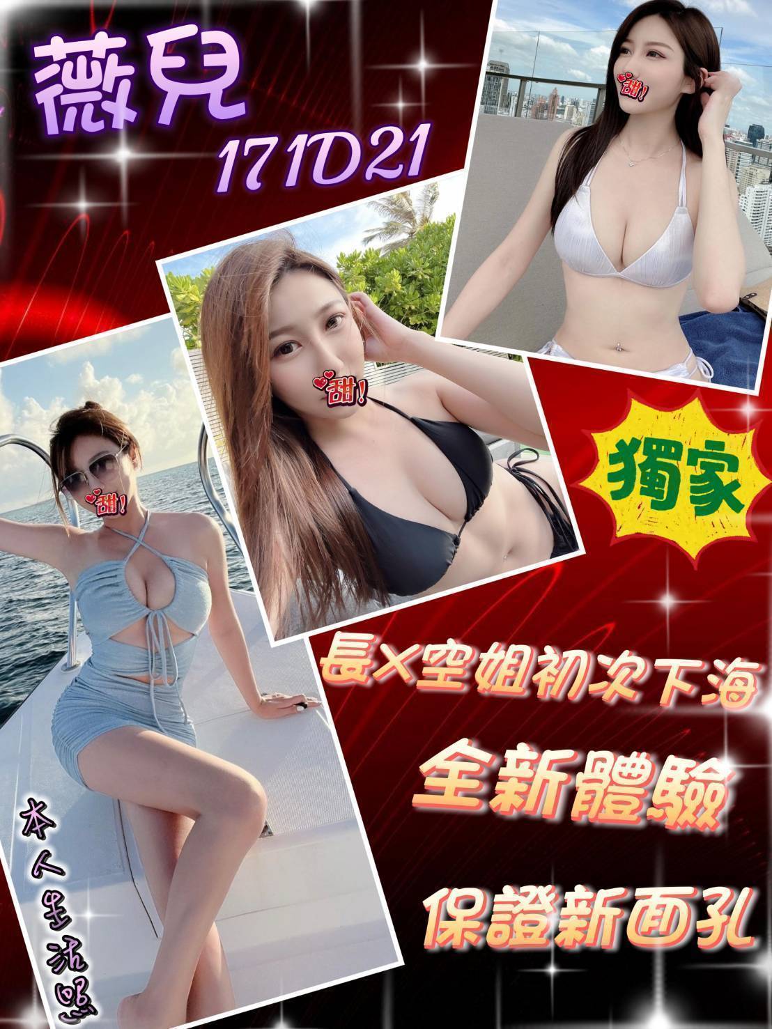 台北外送茶 薇兒 援交