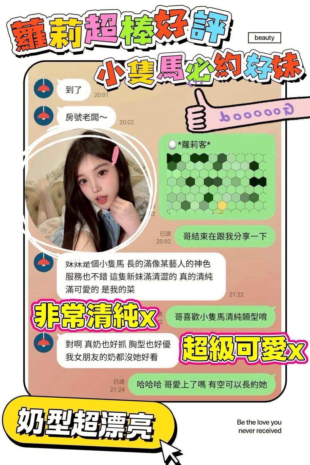 台南定點茶 蘿莉 援交:圖片 3
