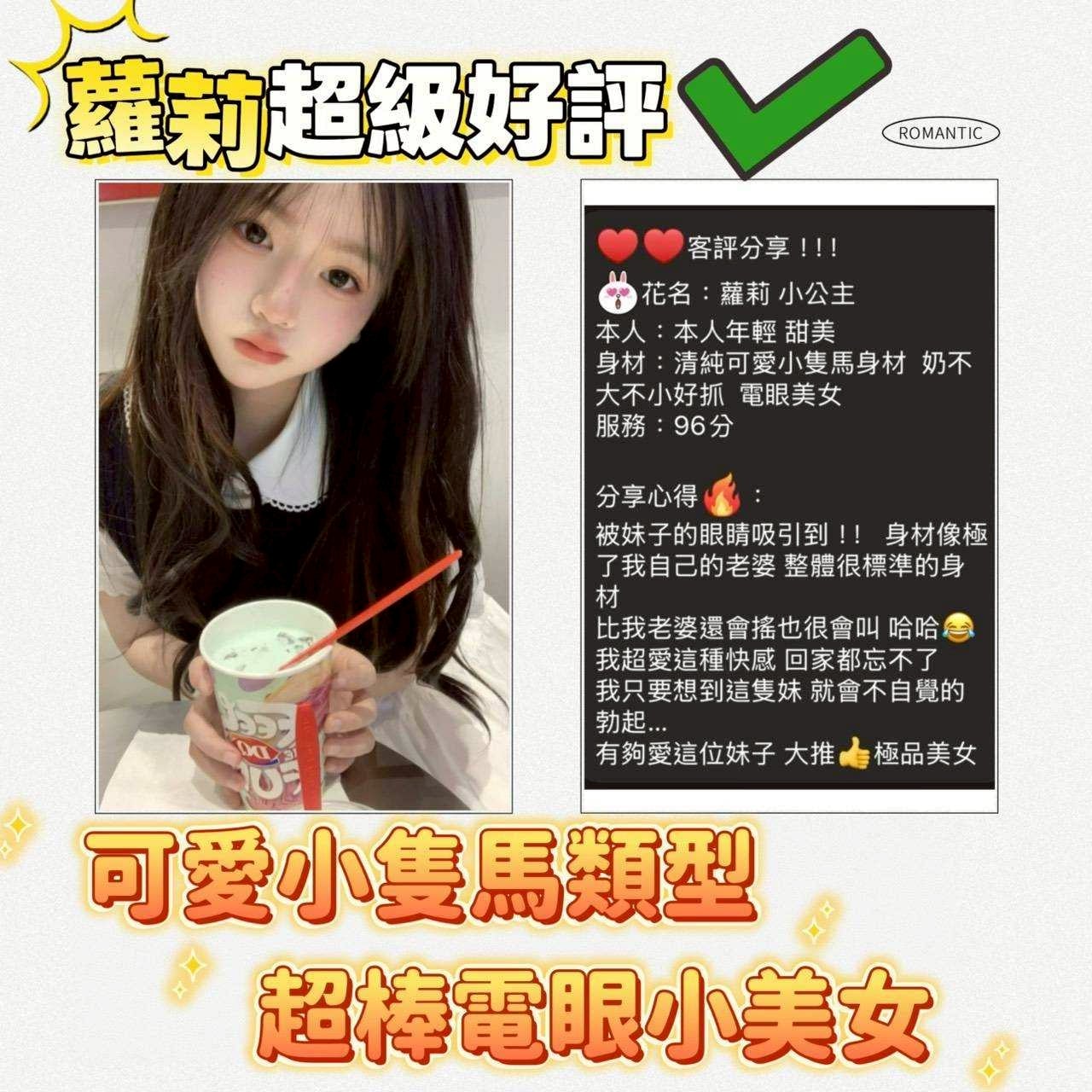 台南定點茶 蘿莉 援交:圖片 6