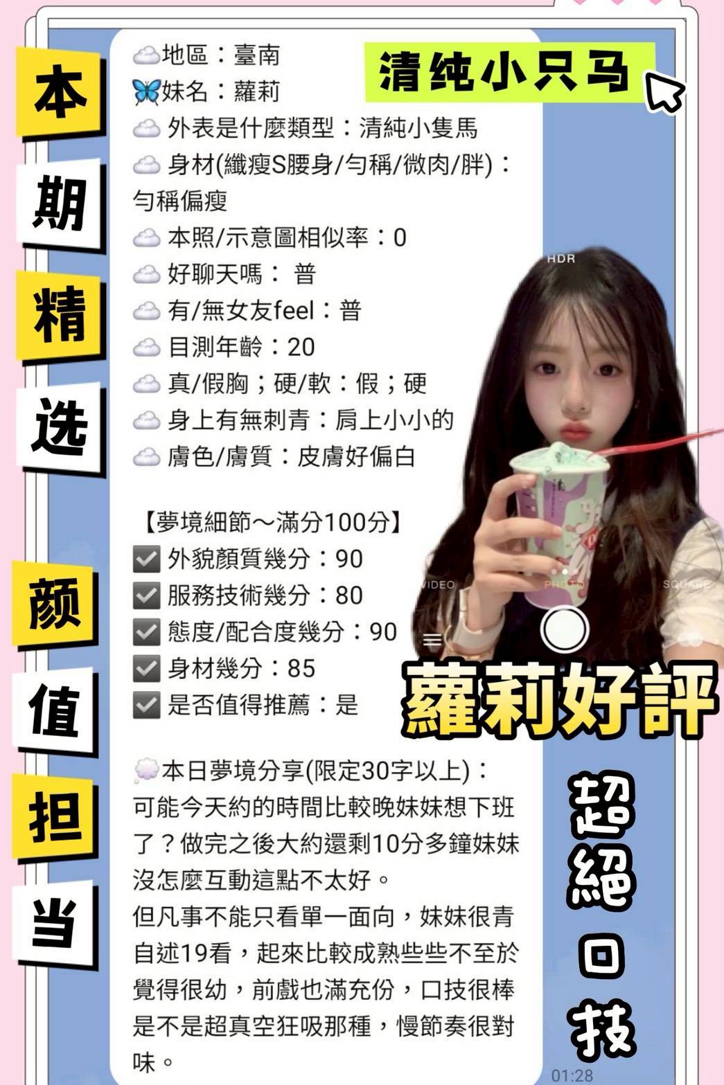台南定點茶 蘿莉 援交:圖片 11